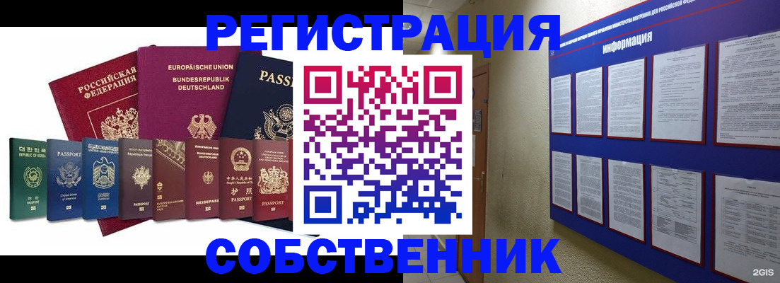 прописка для кредита в Усть-Катаве